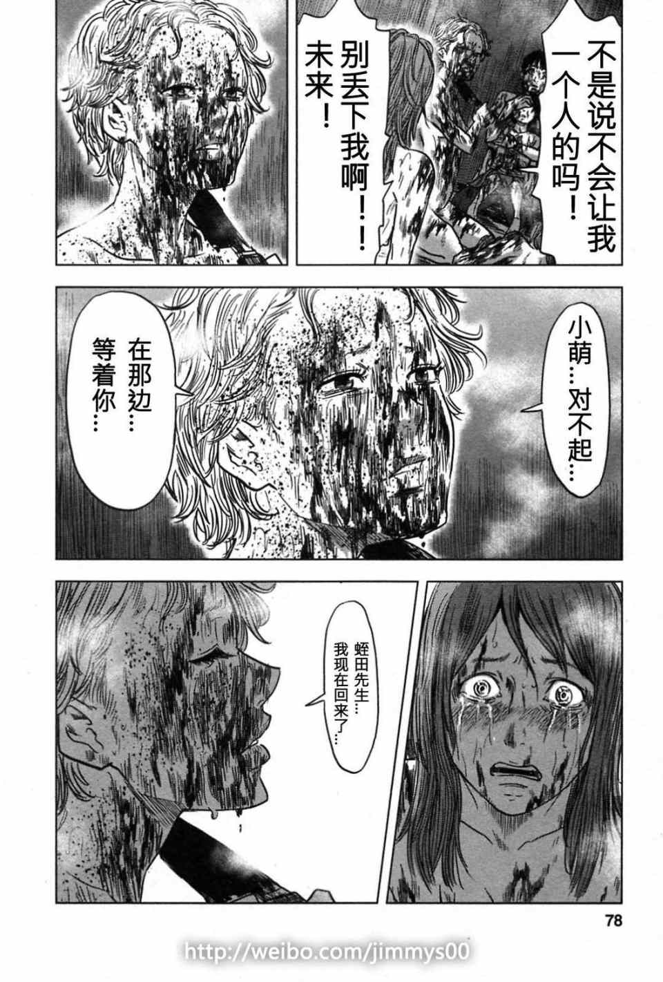 《漂流网咖》漫画 07卷