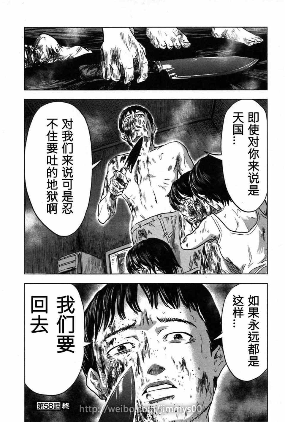 《漂流网咖》漫画 07卷