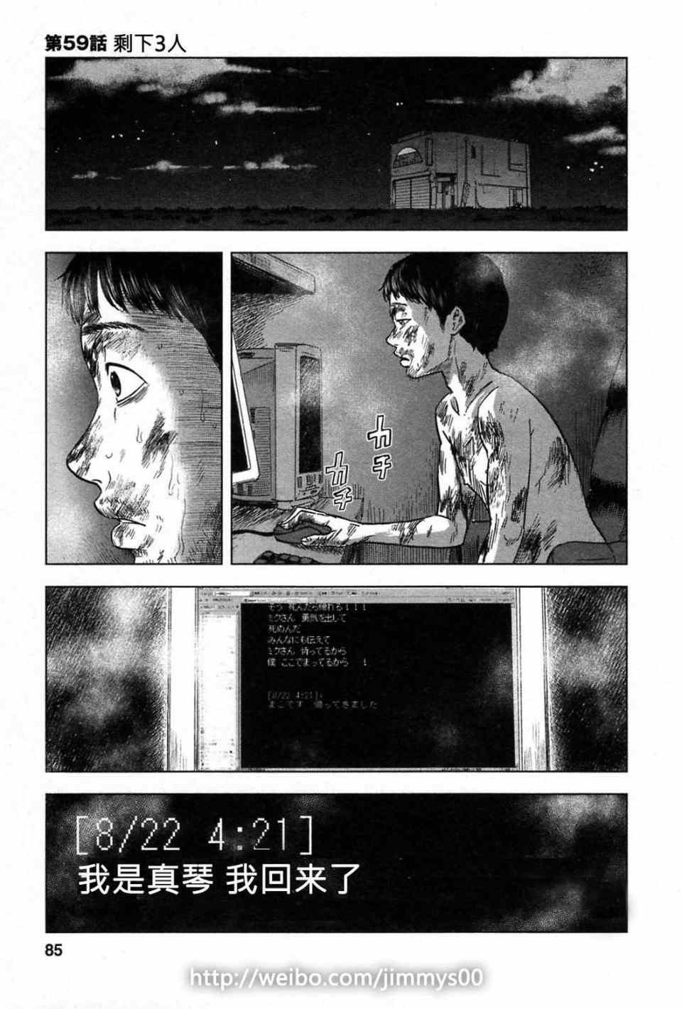 《漂流网咖》漫画 07卷