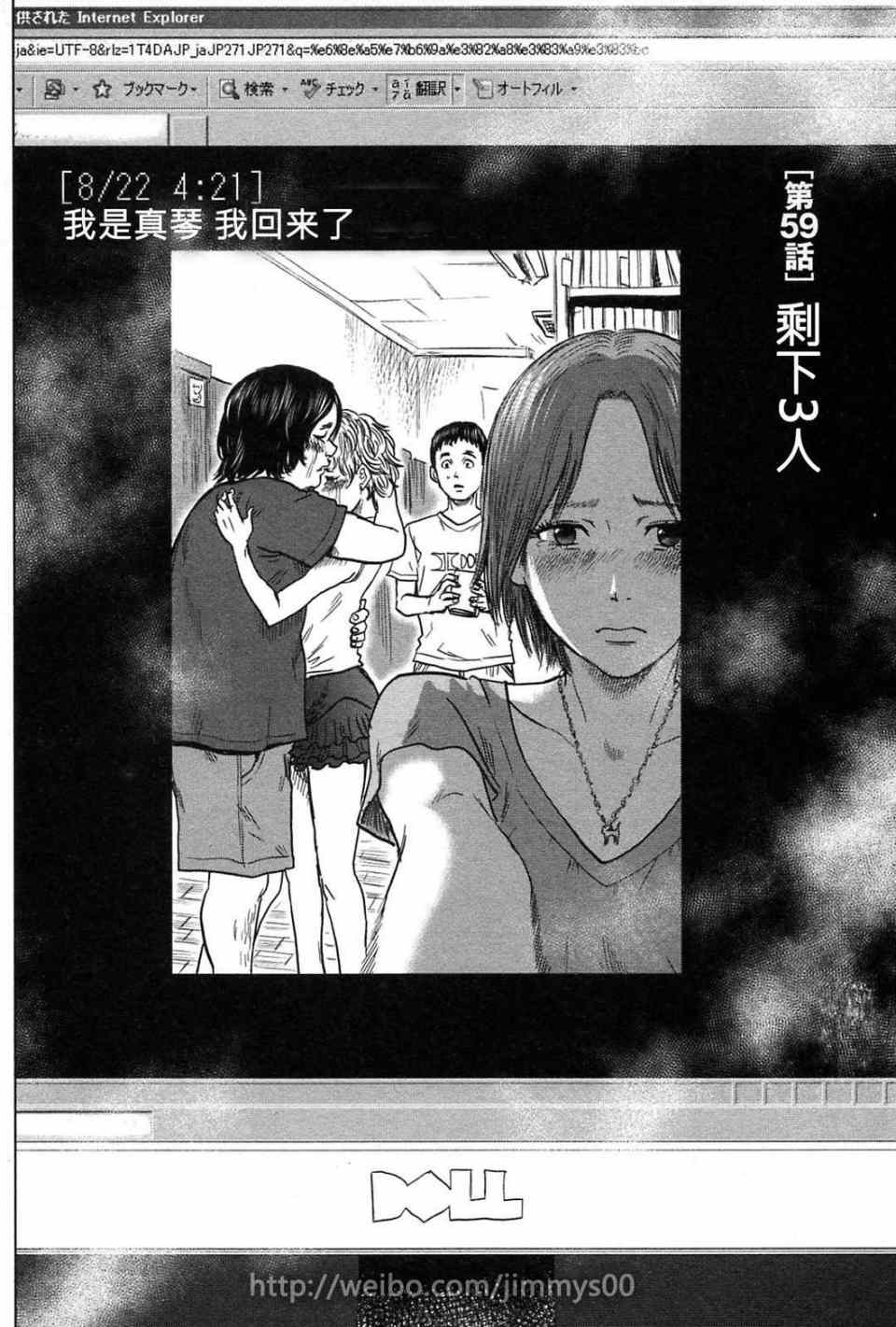 《漂流网咖》漫画 07卷