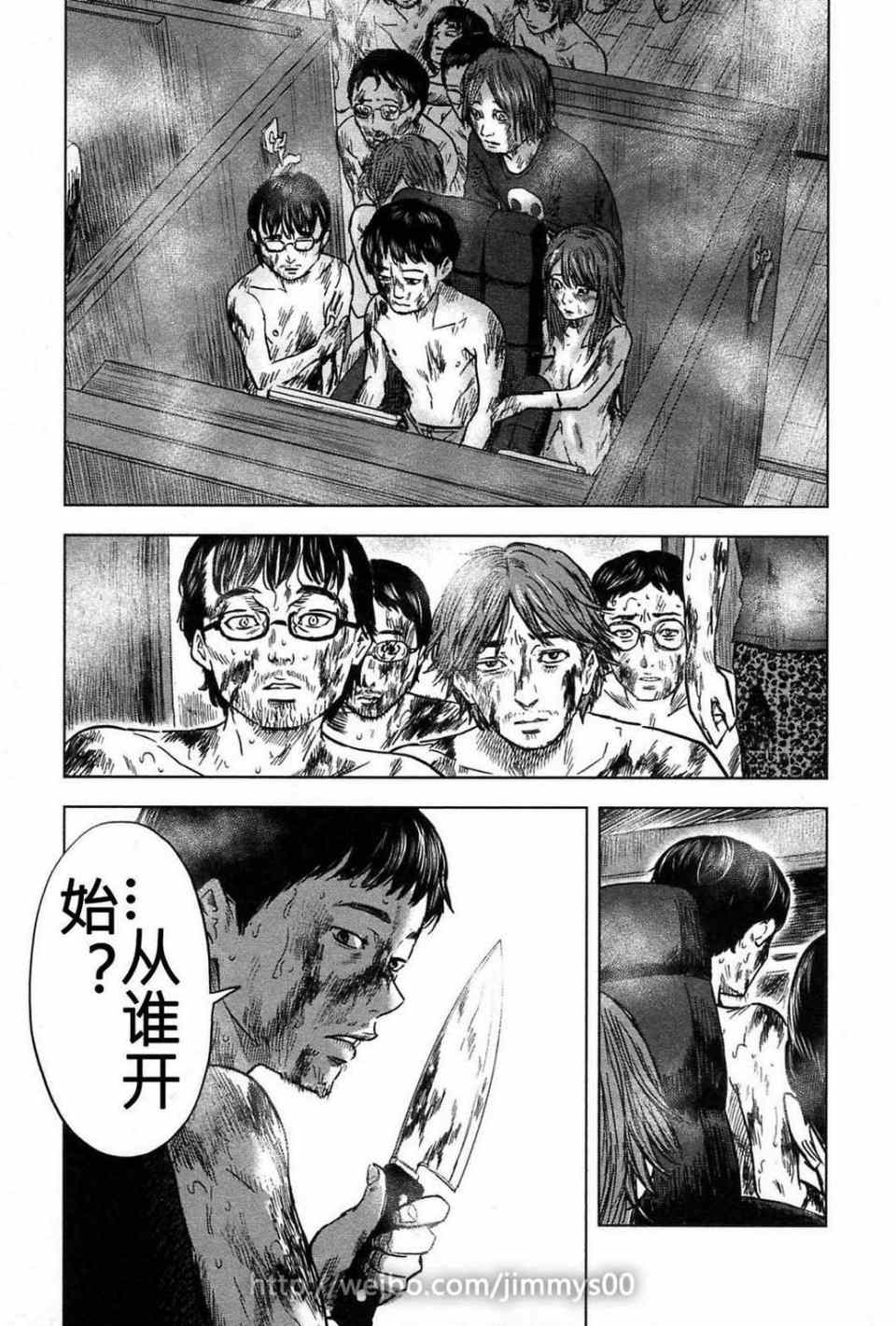 《漂流网咖》漫画 07卷