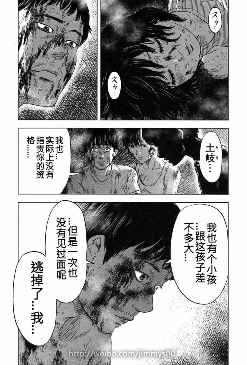 《漂流网咖》漫画 07卷