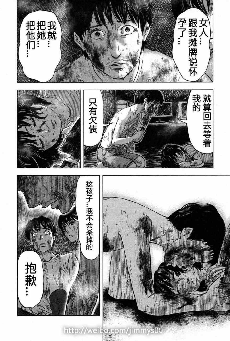 《漂流网咖》漫画 07卷