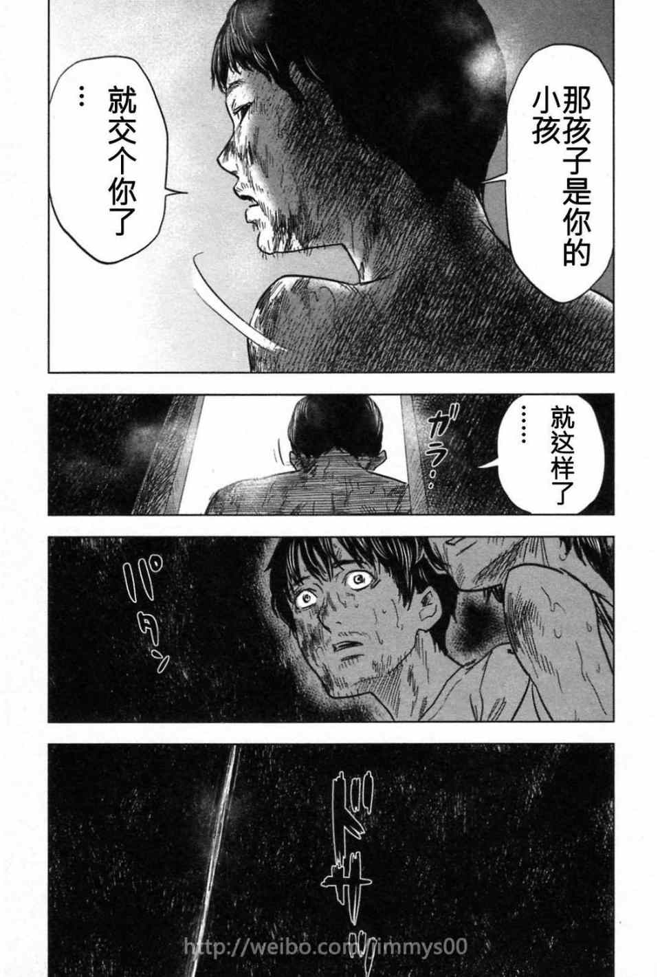 《漂流网咖》漫画 07卷