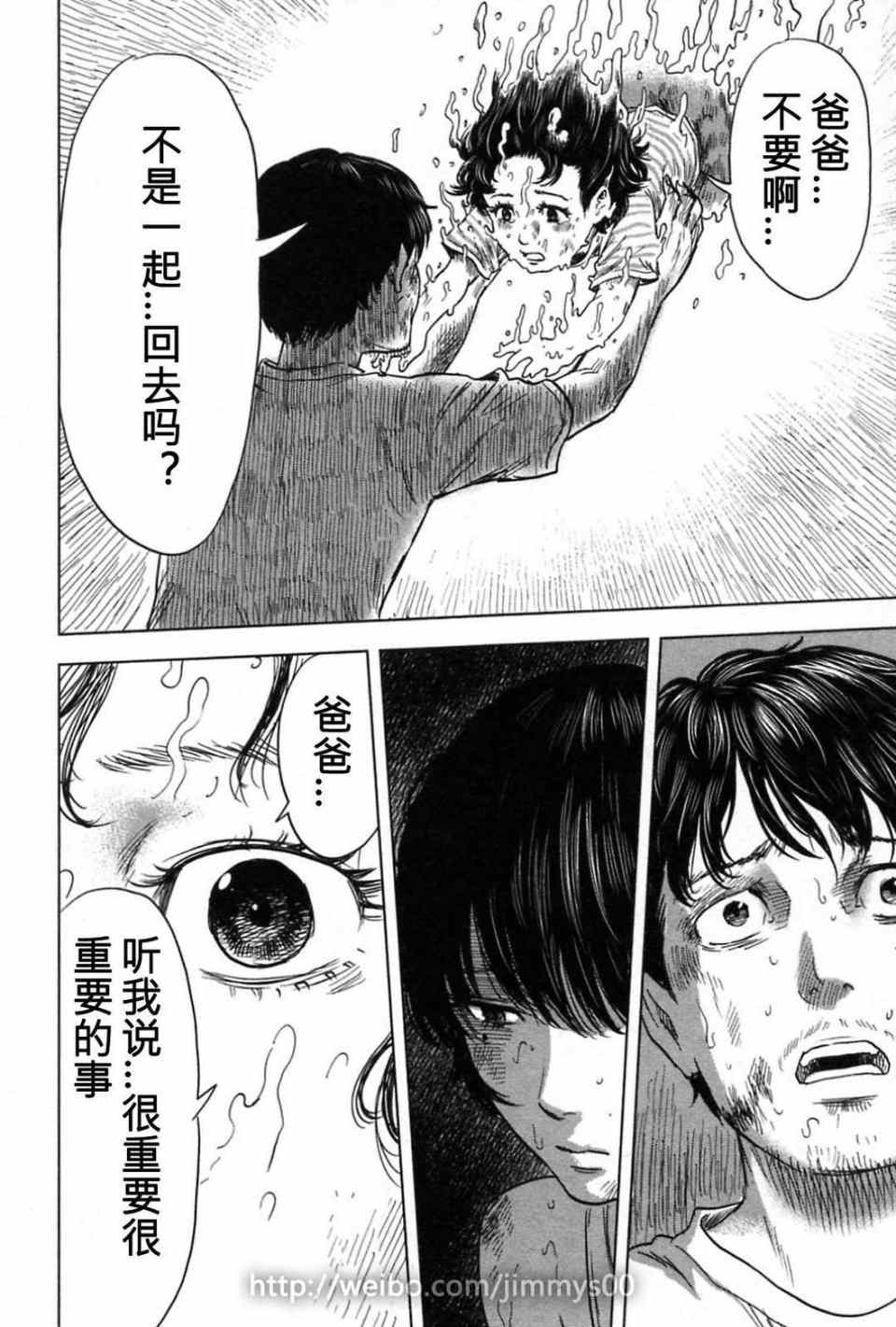 《漂流网咖》漫画 07卷