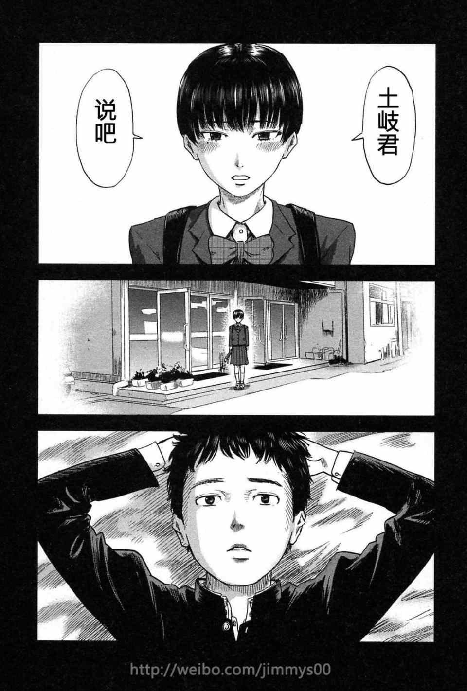 《漂流网咖》漫画 07卷