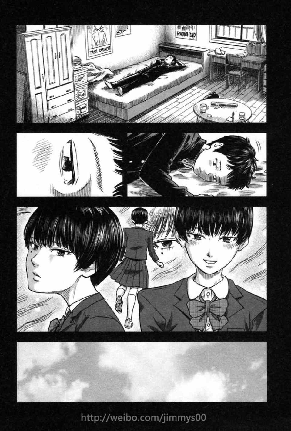 《漂流网咖》漫画 07卷