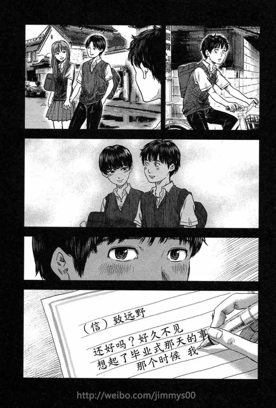 《漂流网咖》漫画 07卷