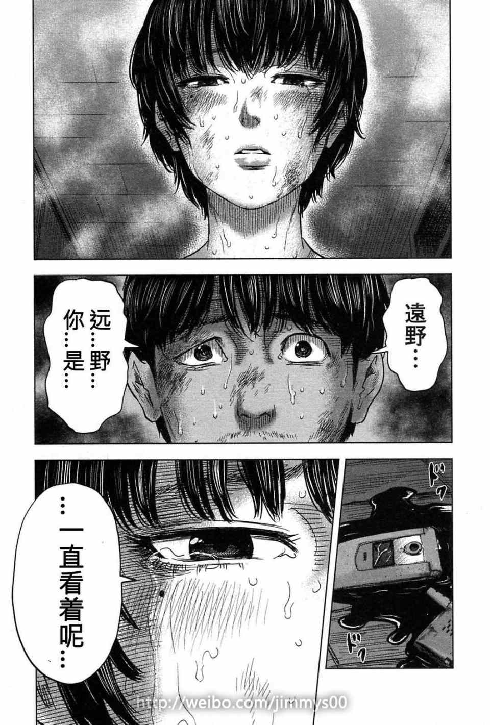 《漂流网咖》漫画 07卷