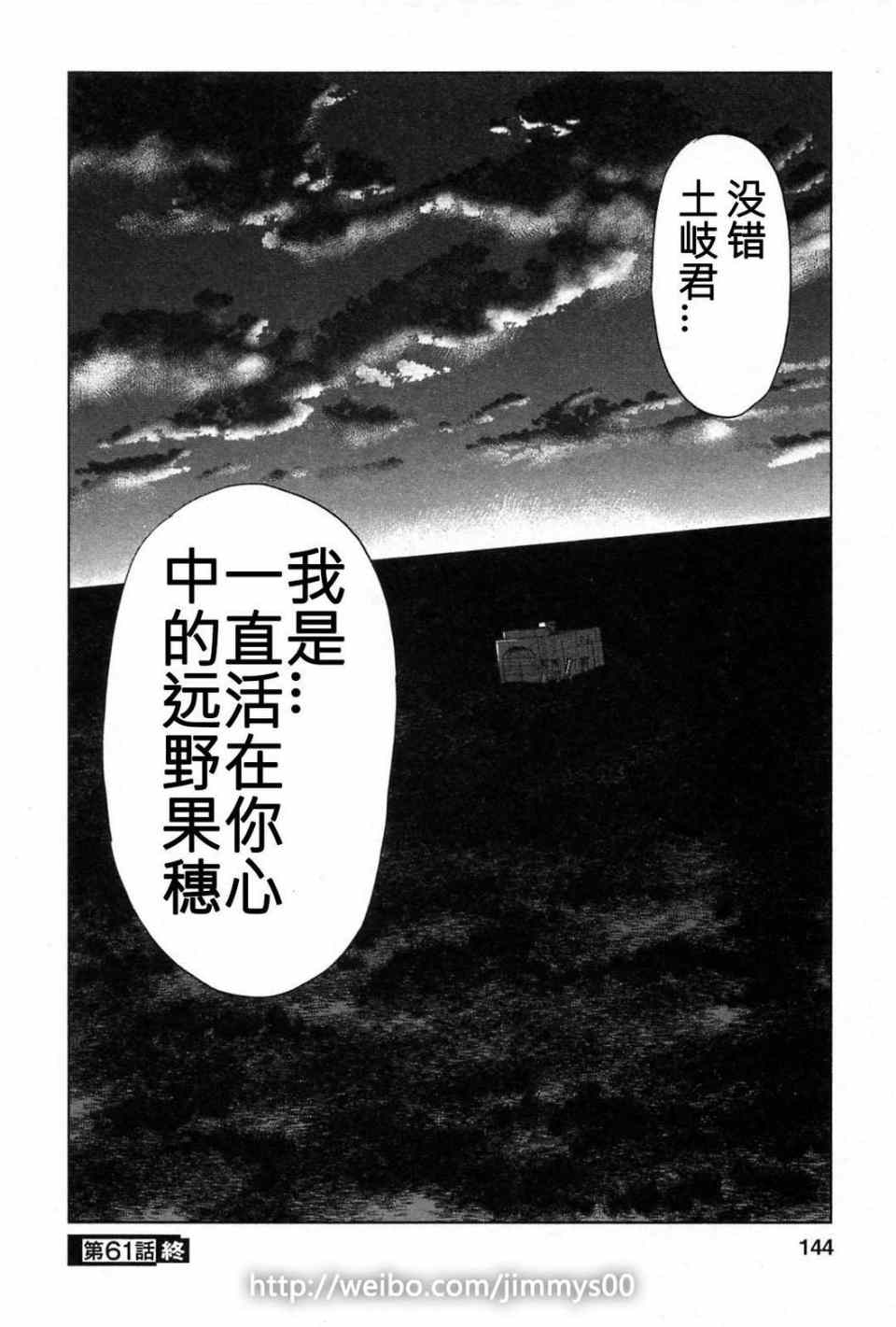 《漂流网咖》漫画 07卷