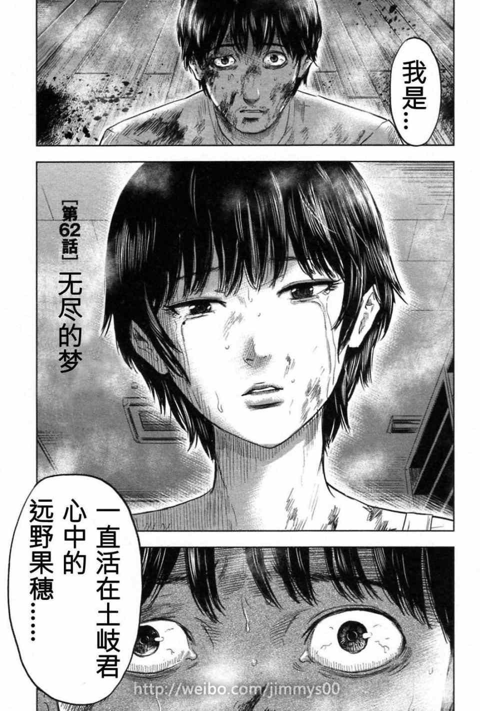 《漂流网咖》漫画 07卷