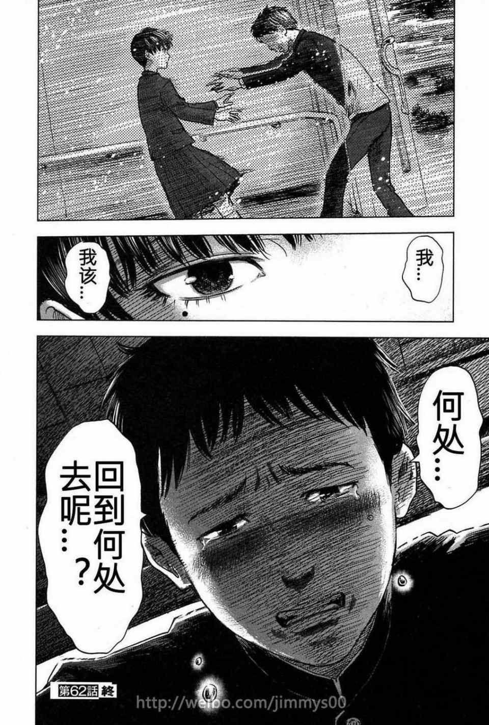 《漂流网咖》漫画 07卷