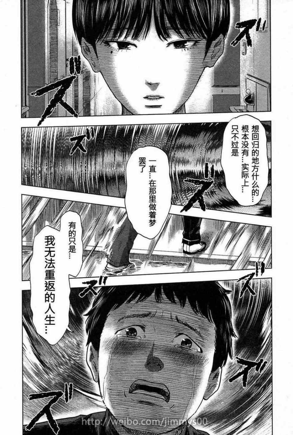 《漂流网咖》漫画 07卷