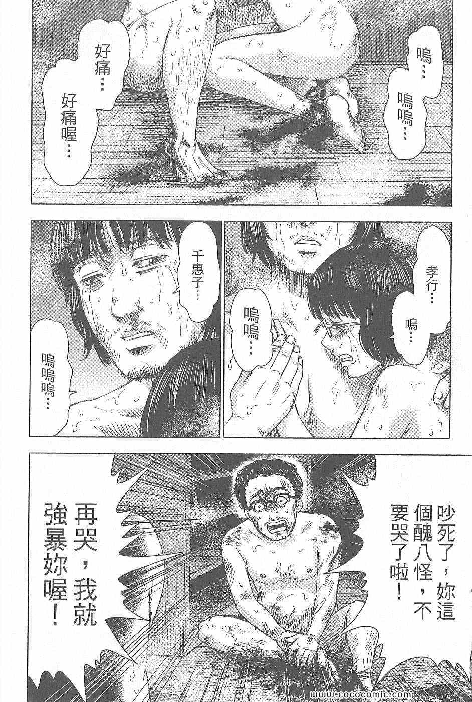 《漂流网咖》漫画 06卷