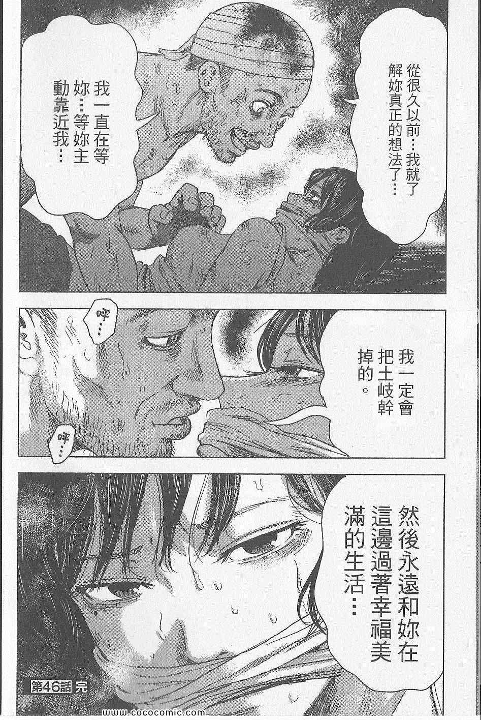 《漂流网咖》漫画 06卷