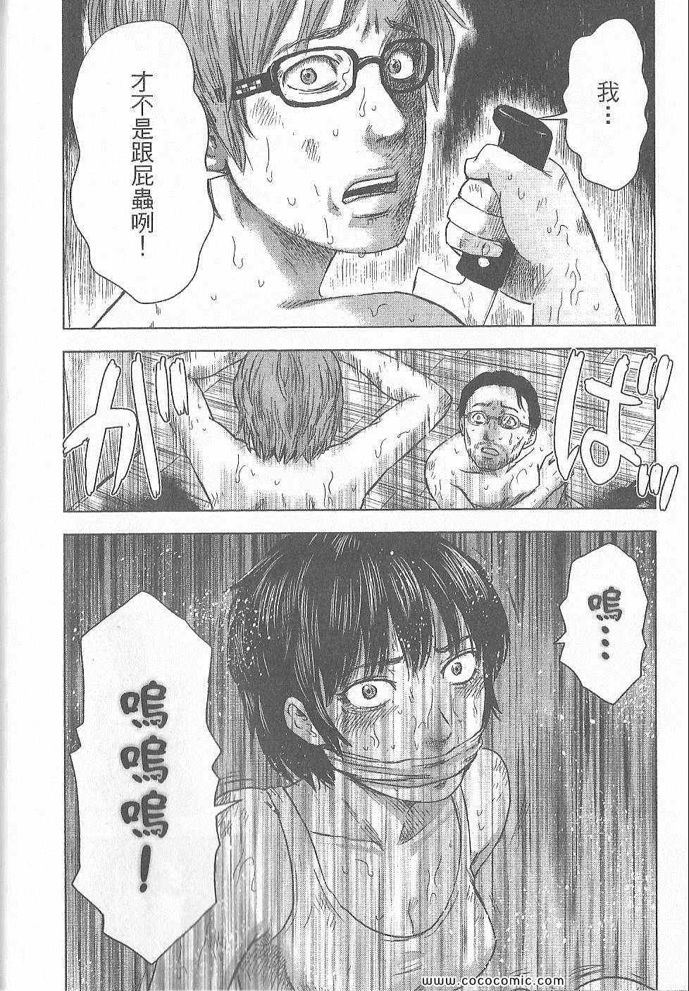 《漂流网咖》漫画 06卷