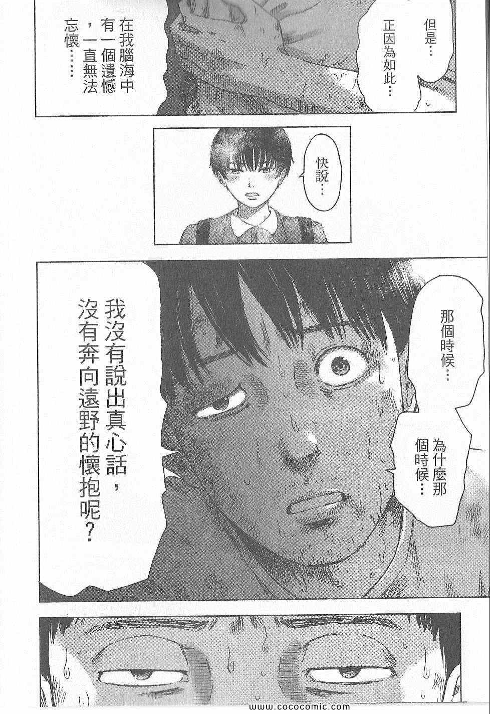 《漂流网咖》漫画 06卷