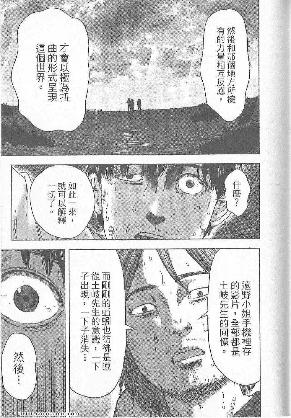 《漂流网咖》漫画 06卷