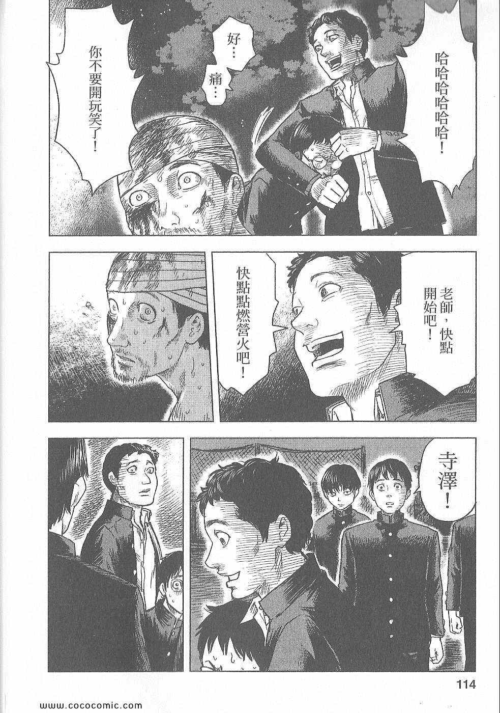 《漂流网咖》漫画 06卷