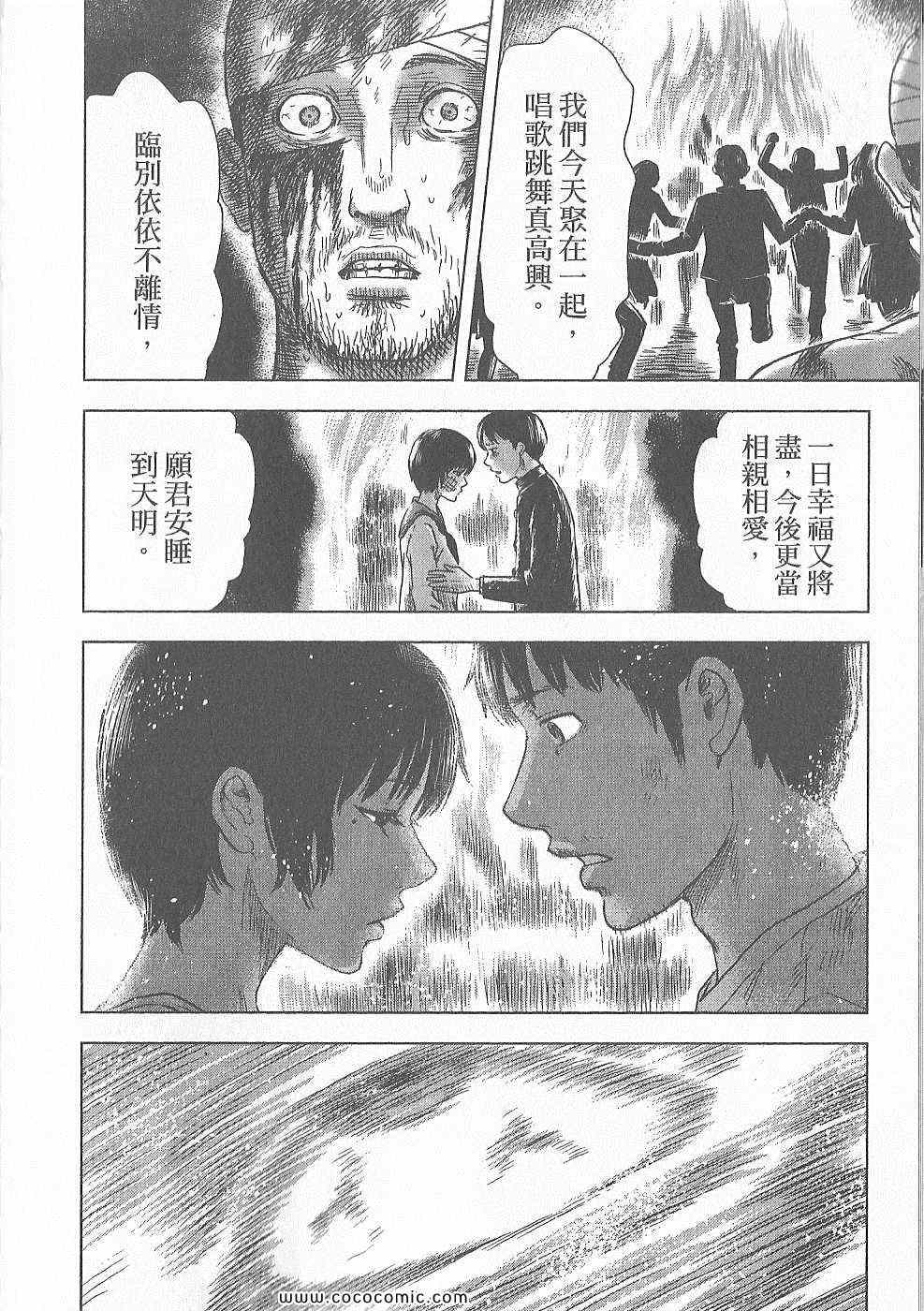 《漂流网咖》漫画 06卷