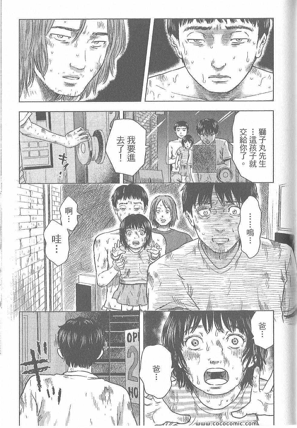 《漂流网咖》漫画 06卷