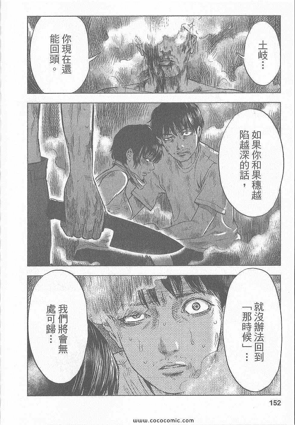 《漂流网咖》漫画 06卷