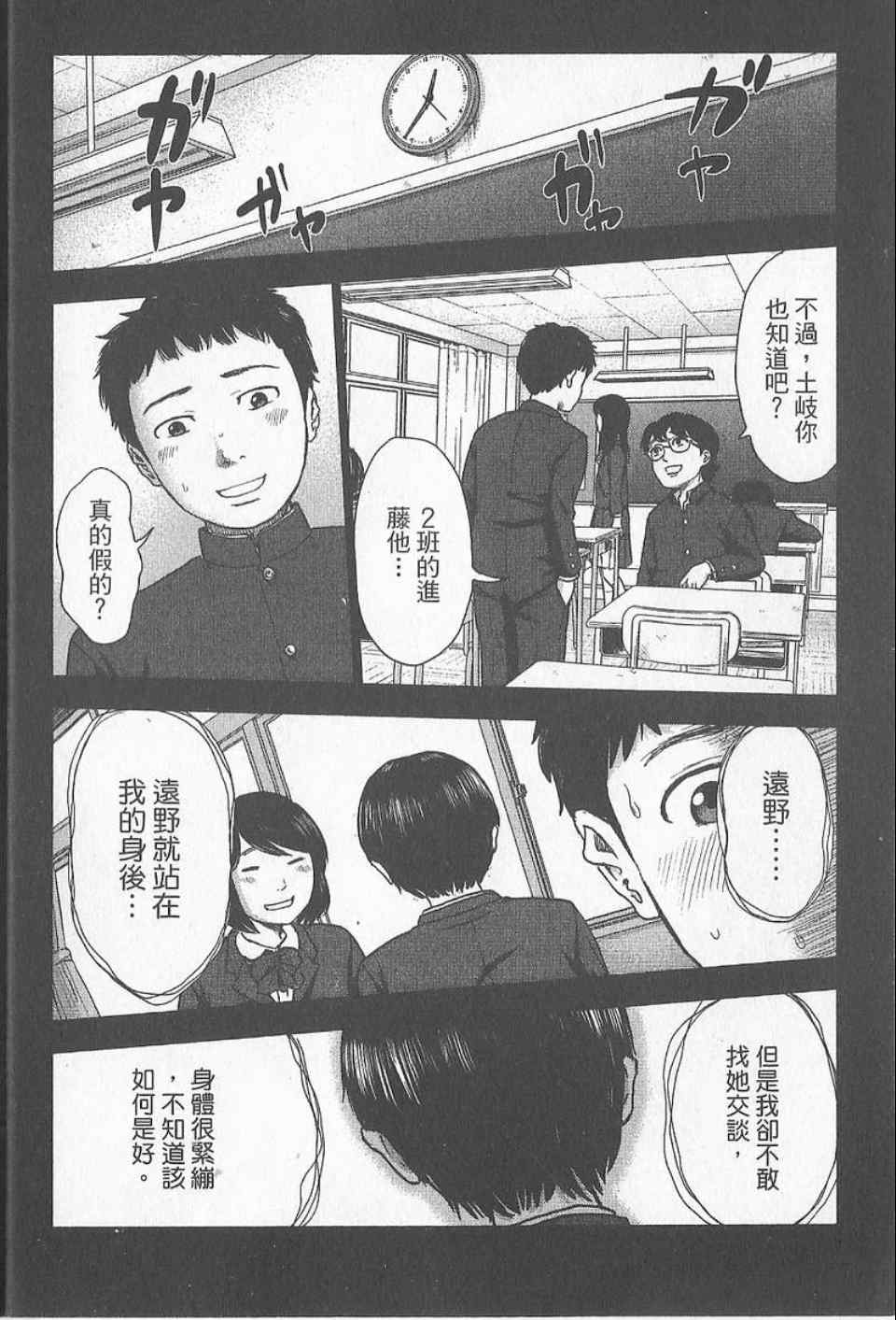 《漂流网咖》漫画 04卷