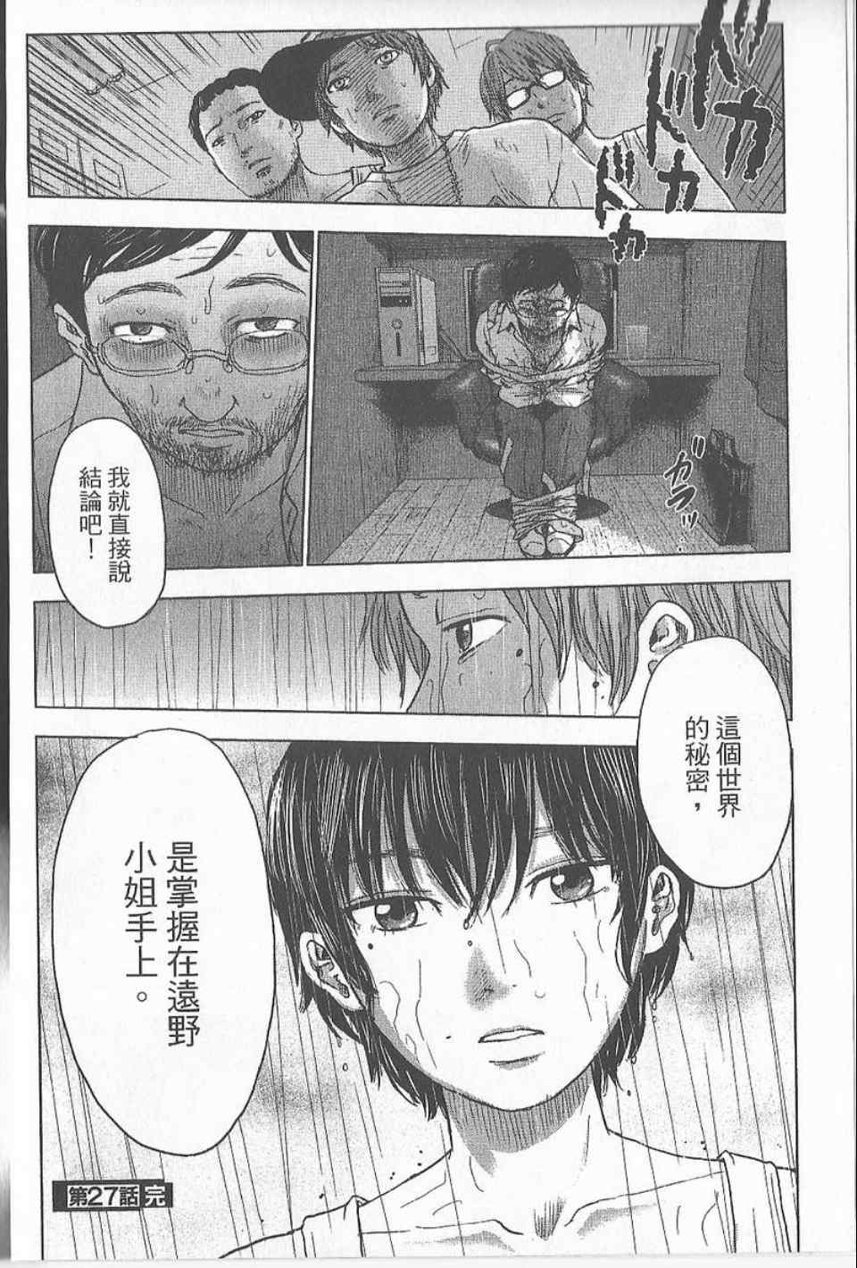 《漂流网咖》漫画 04卷