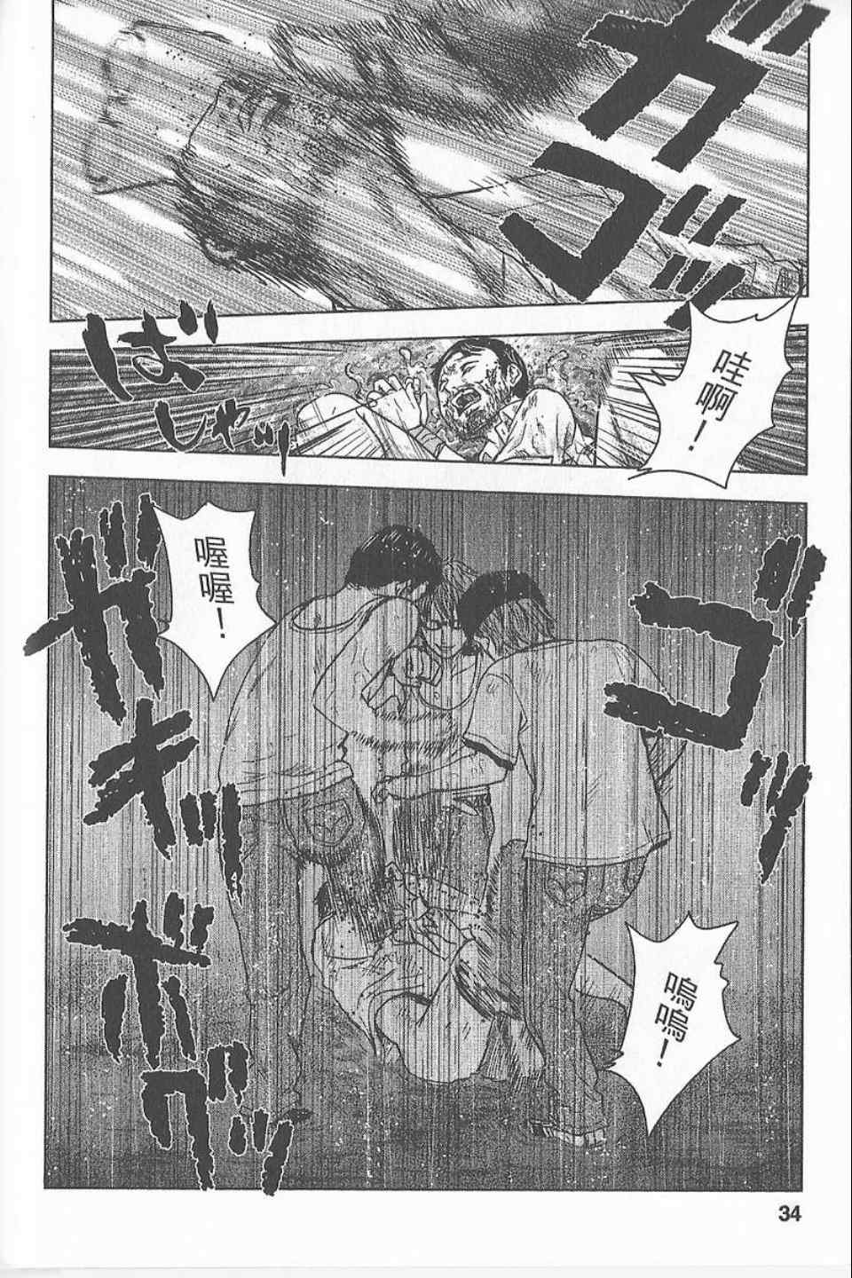 《漂流网咖》漫画 04卷