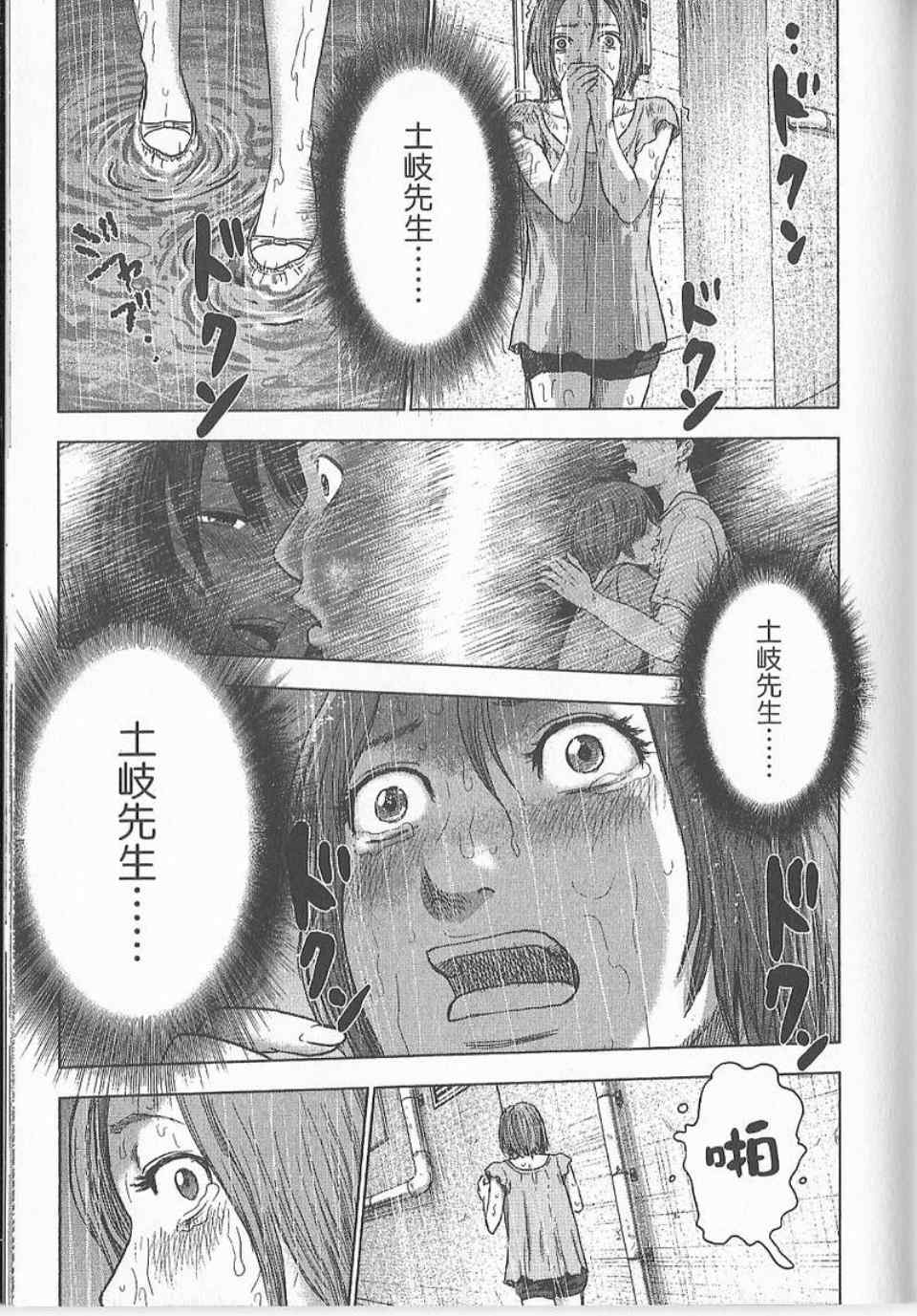 《漂流网咖》漫画 04卷