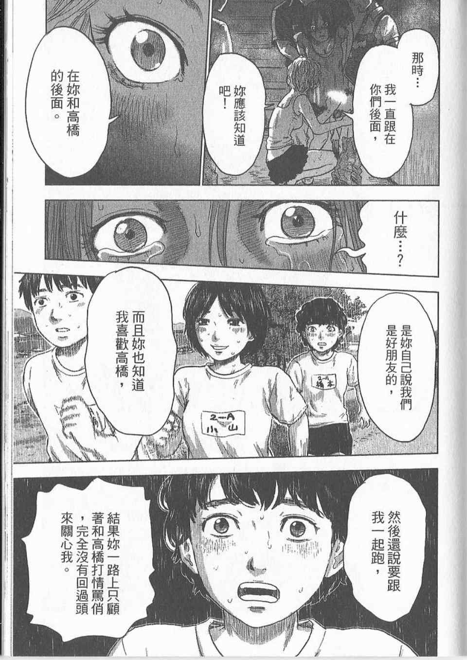 《漂流网咖》漫画 04卷