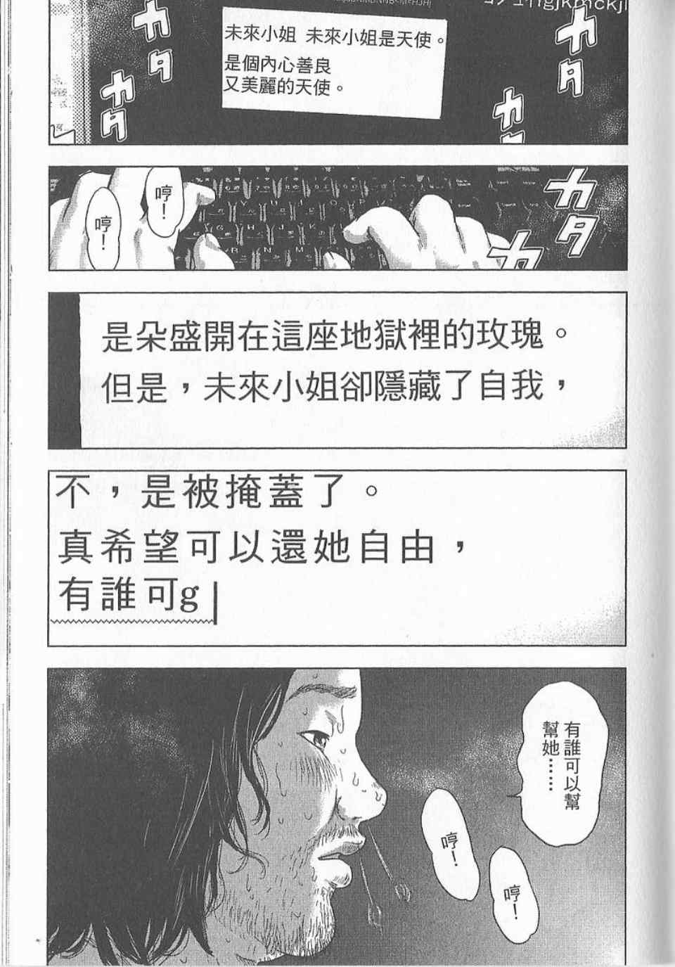 《漂流网咖》漫画 04卷
