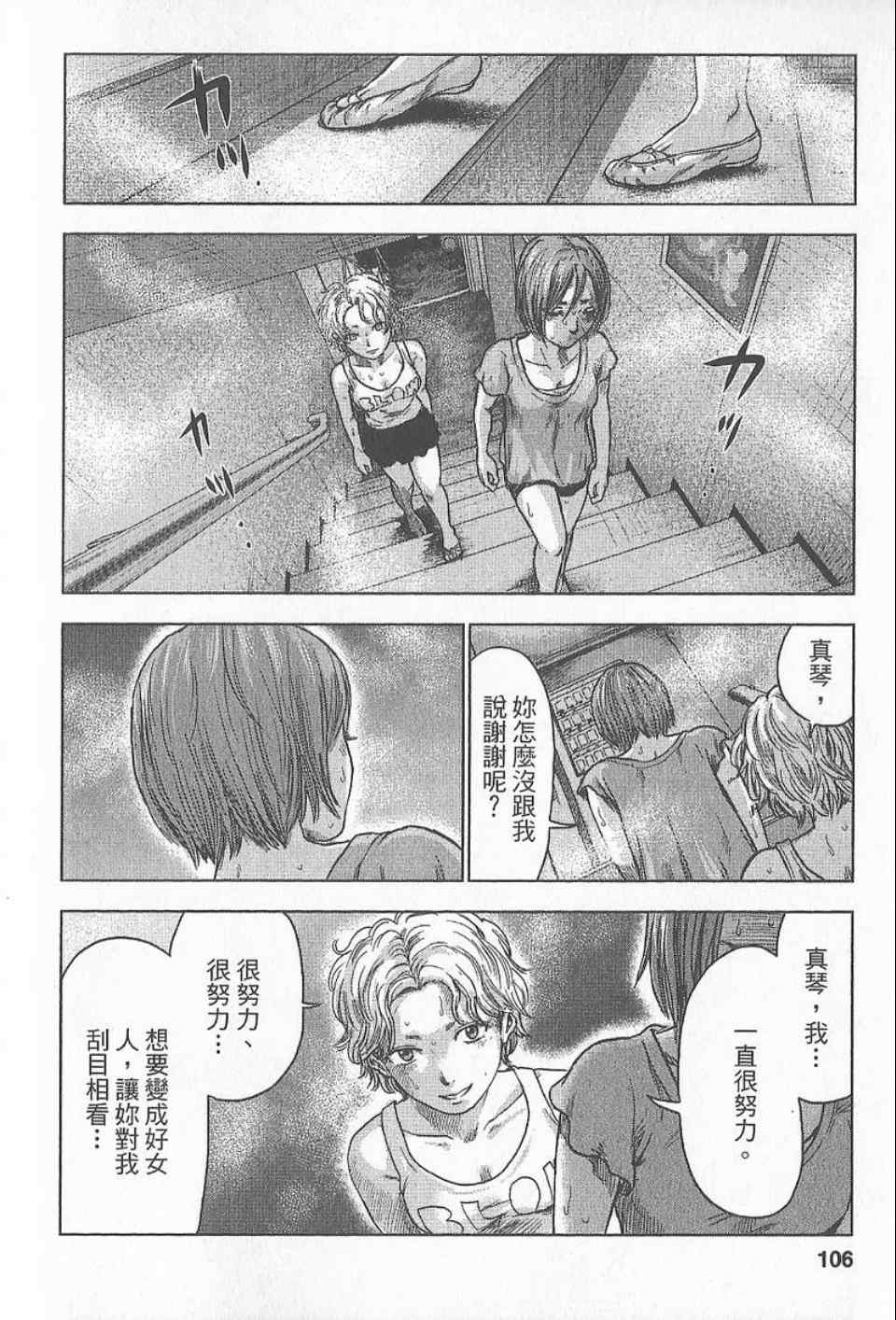 《漂流网咖》漫画 04卷