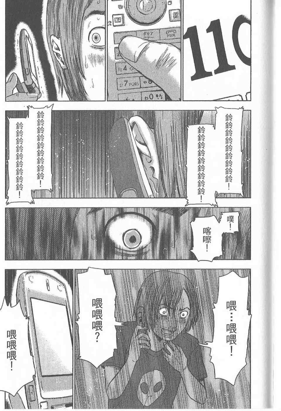 《漂流网咖》漫画 04卷