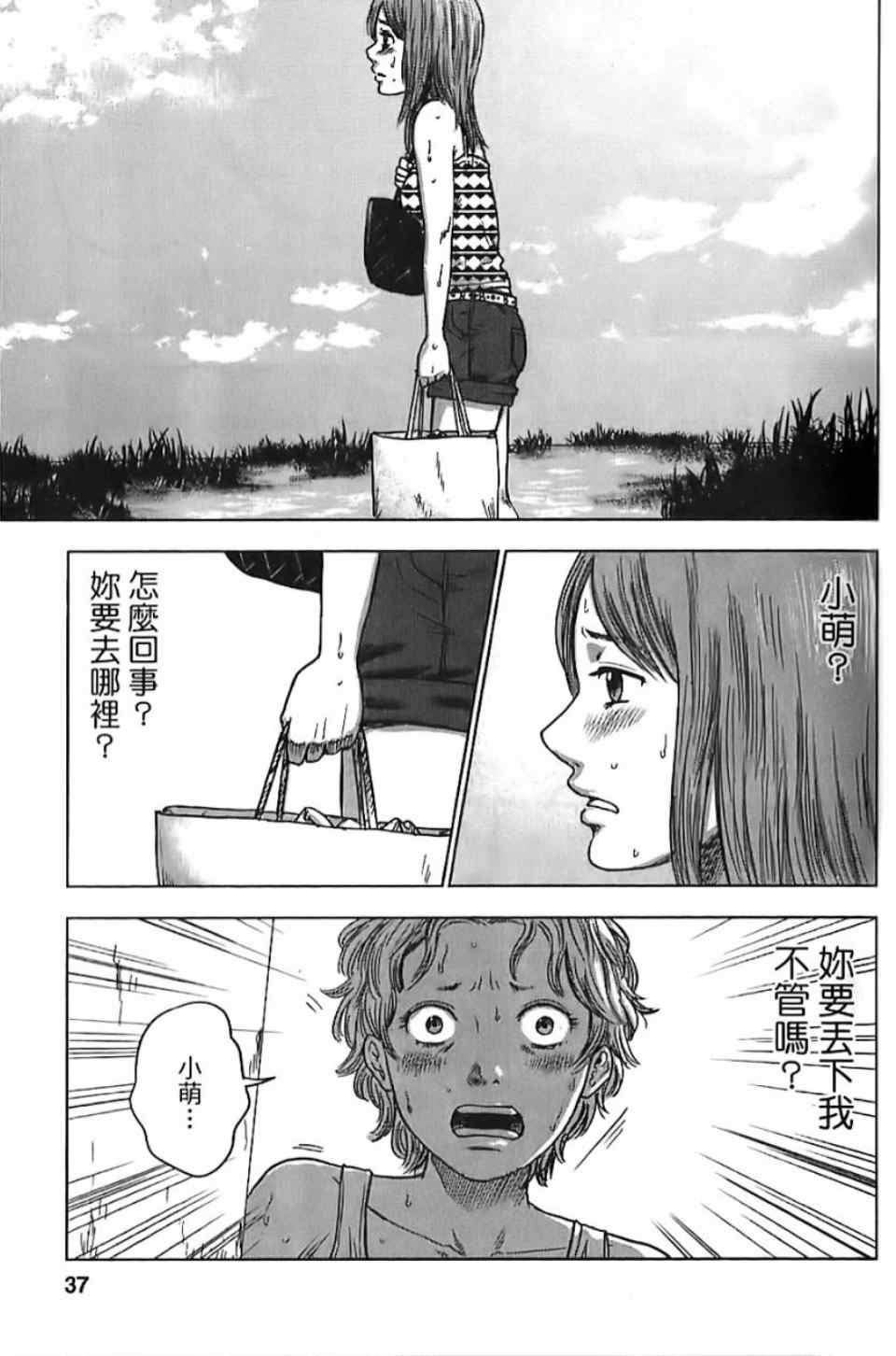 《漂流网咖》漫画 05卷