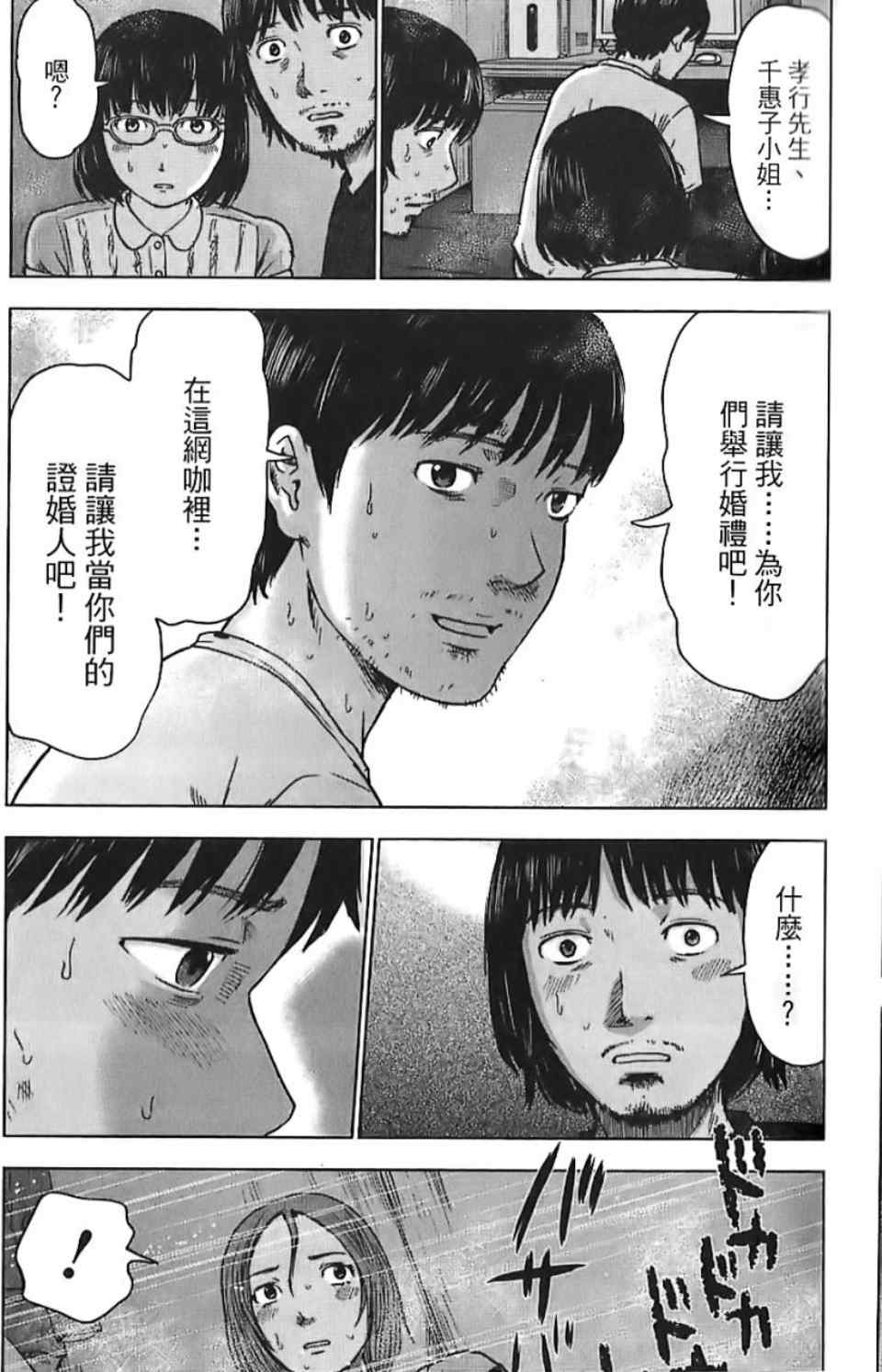 《漂流网咖》漫画 05卷