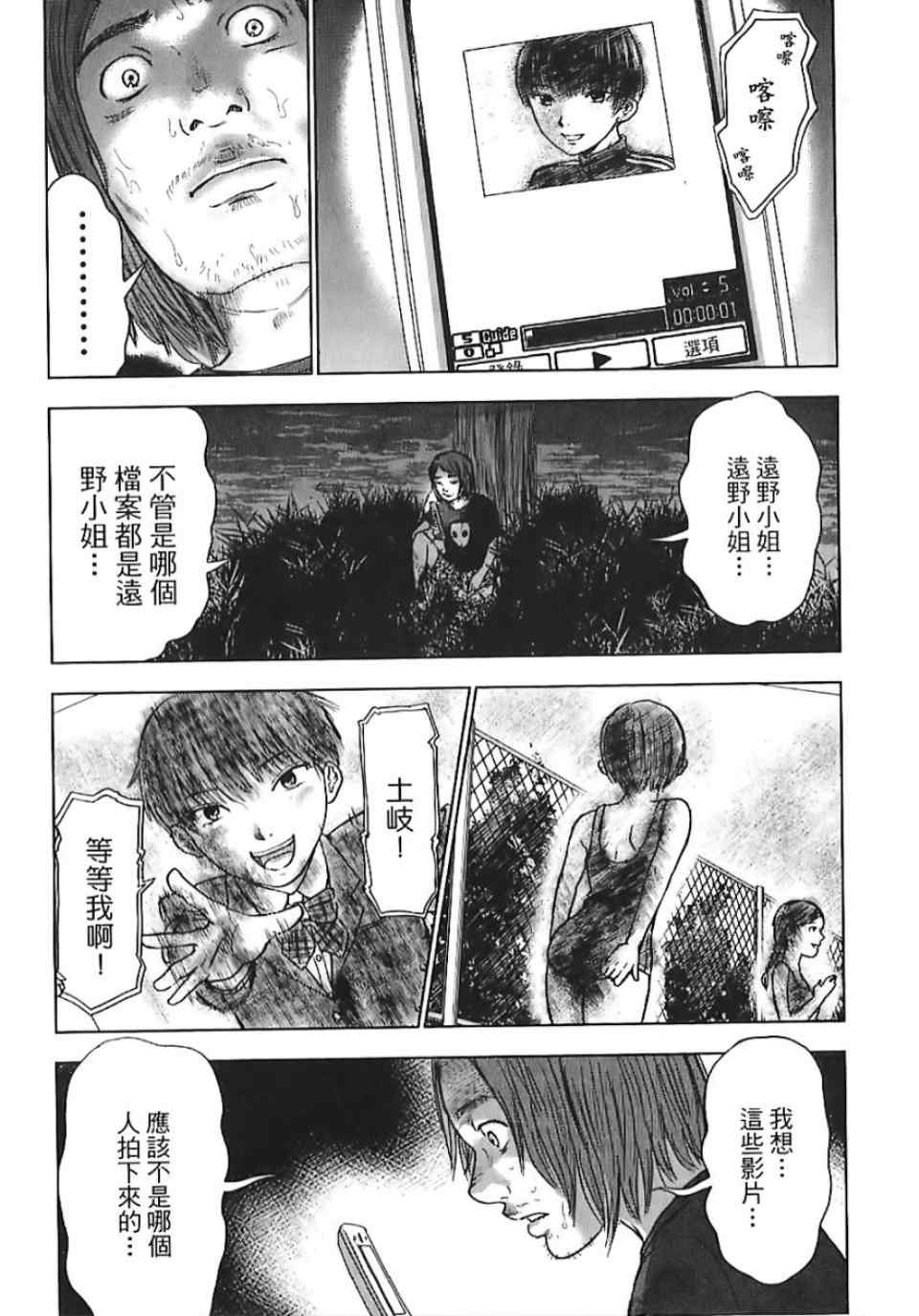 《漂流网咖》漫画 05卷