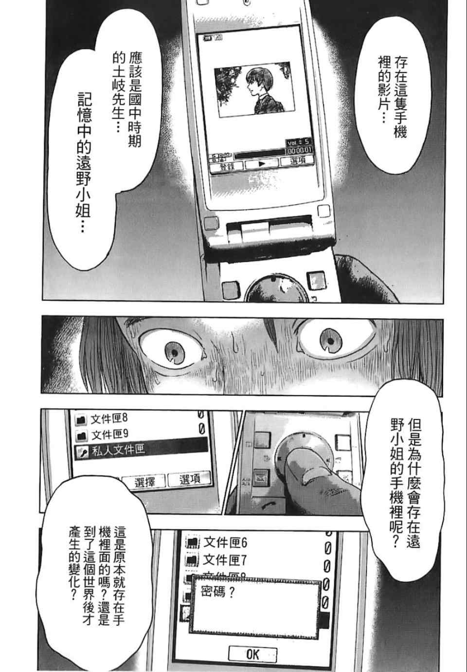 《漂流网咖》漫画 05卷