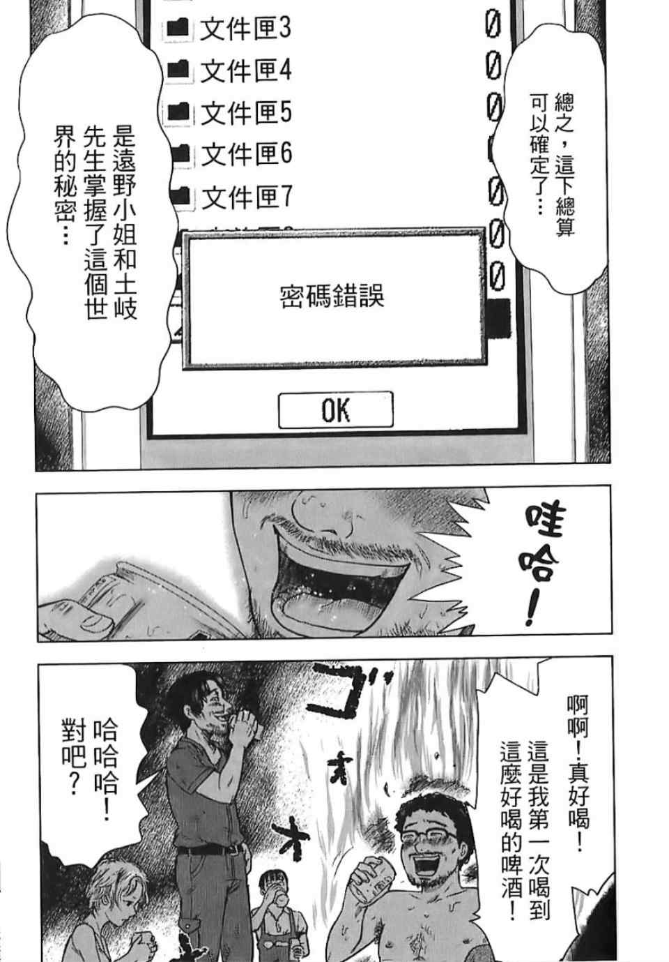 《漂流网咖》漫画 05卷