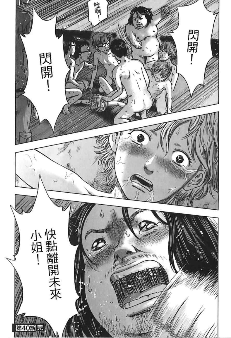 《漂流网咖》漫画 05卷