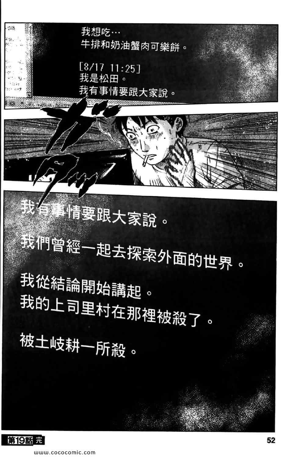 《漂流网咖》漫画 03卷