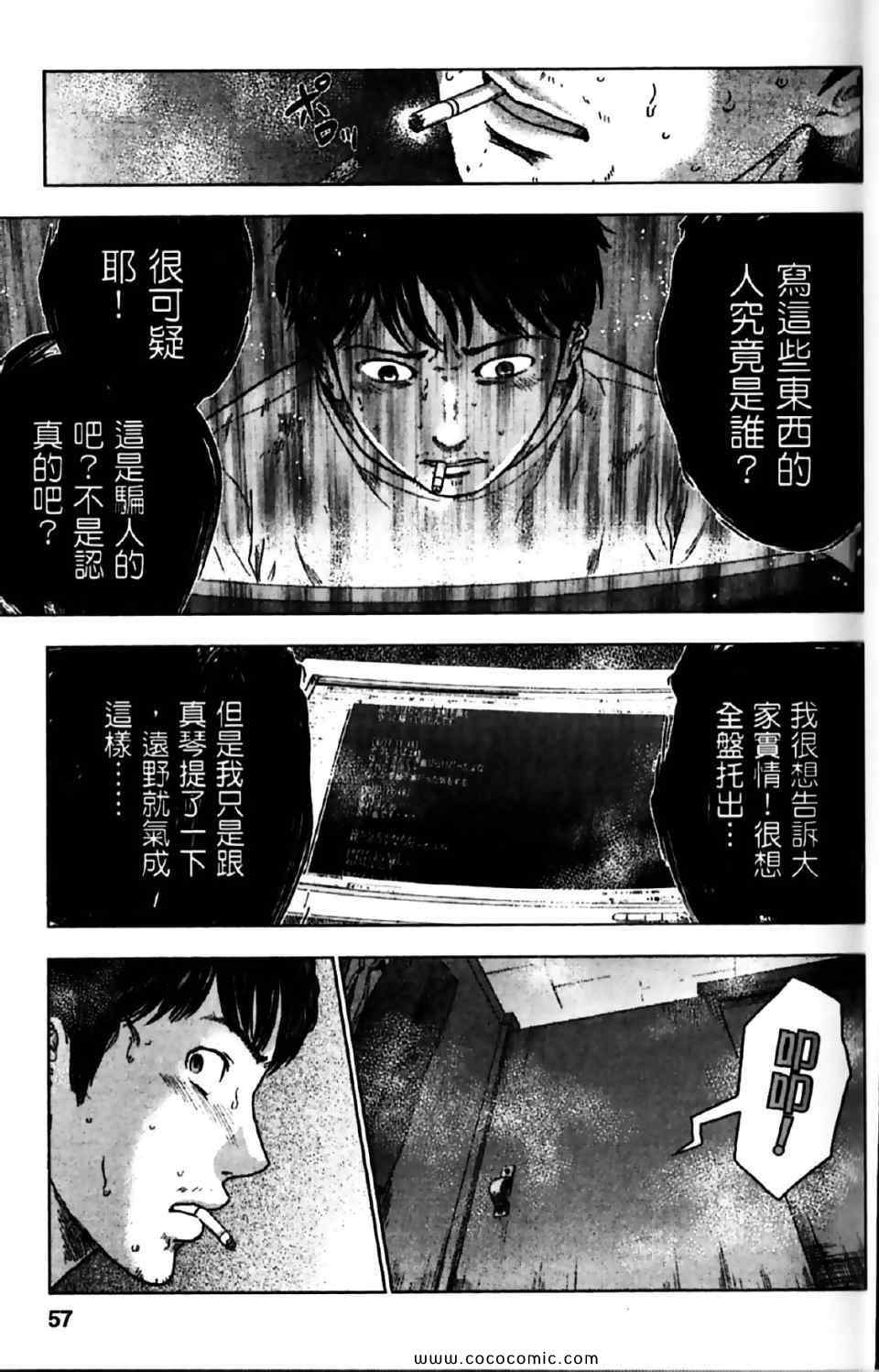 《漂流网咖》漫画 03卷