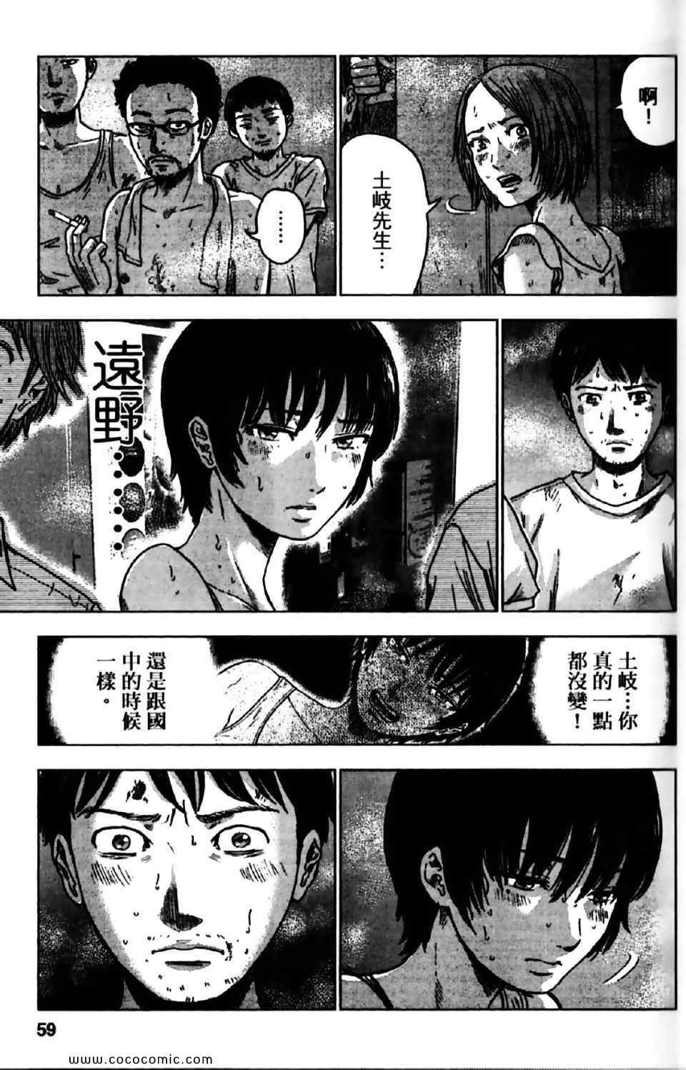 《漂流网咖》漫画 03卷