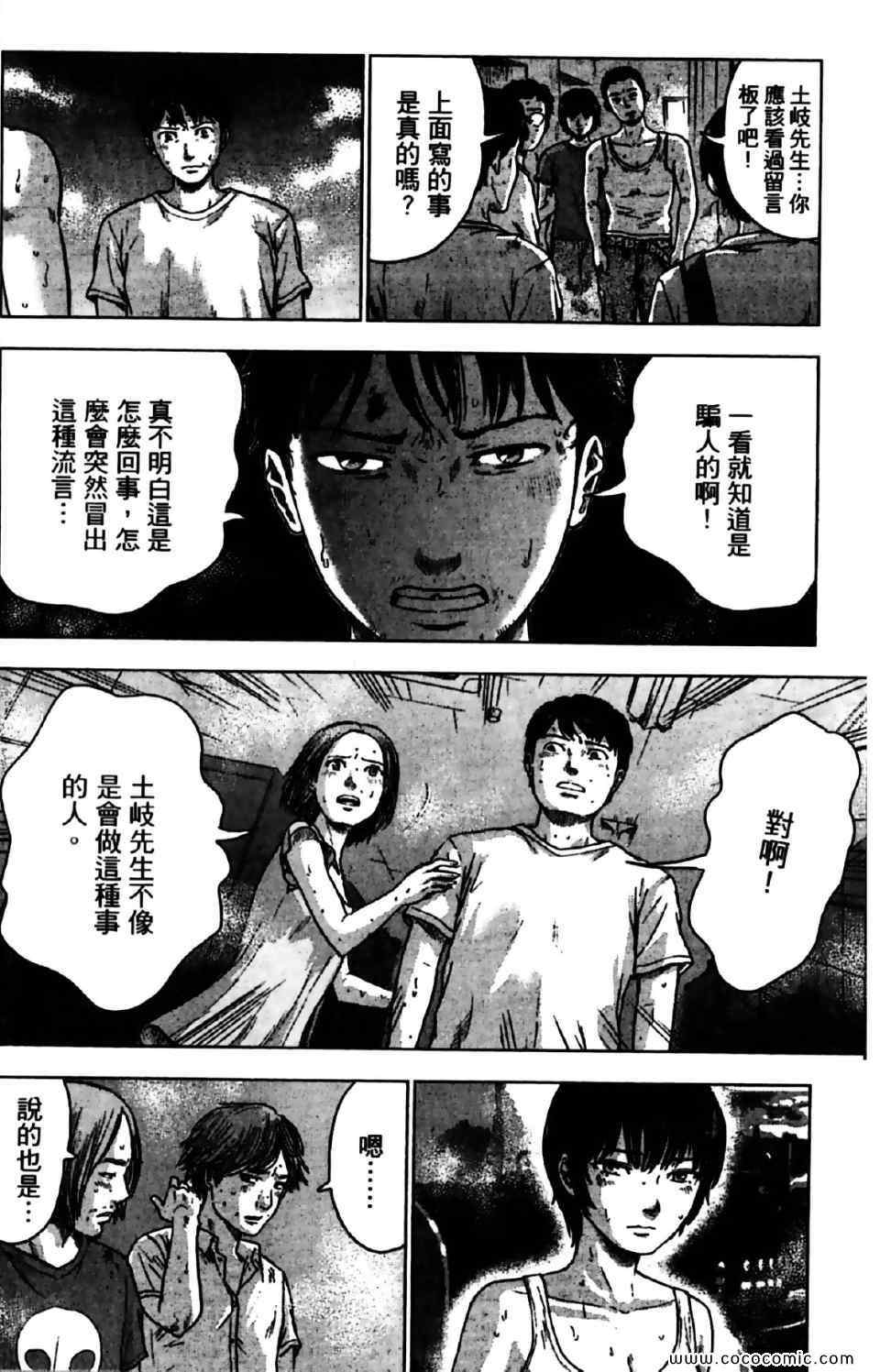 《漂流网咖》漫画 03卷