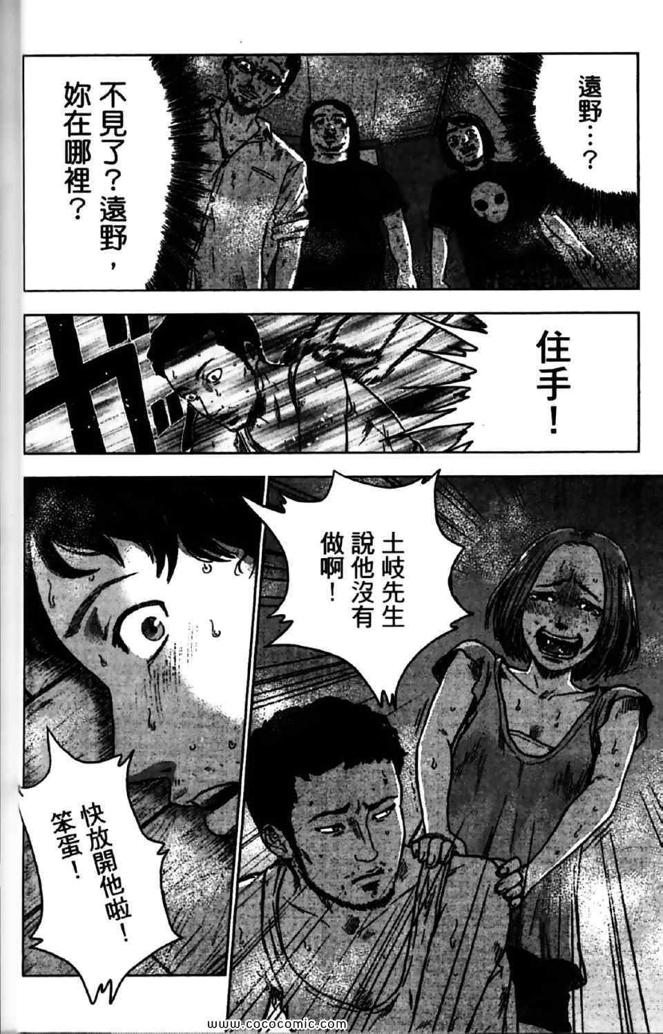 《漂流网咖》漫画 03卷