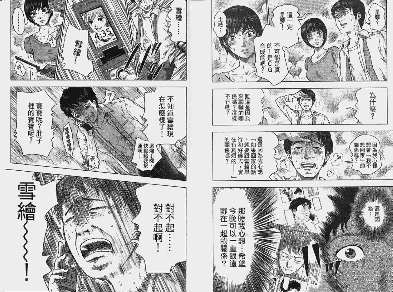 《漂流网咖》漫画 01卷