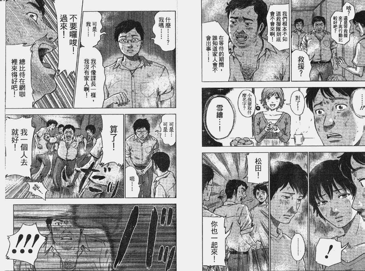 《漂流网咖》漫画 01卷