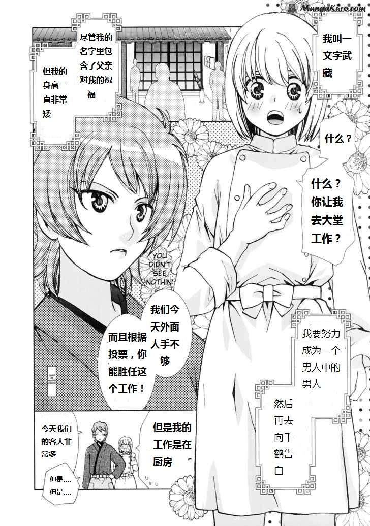 《卡伦妮武藏》漫画 001集