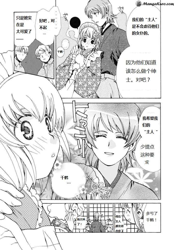 《卡伦妮武藏》漫画 001集