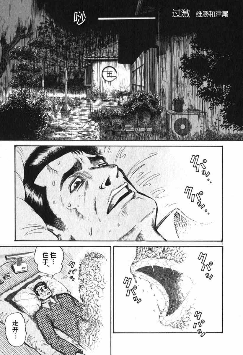 《不能翻开的漫画》漫画 过激